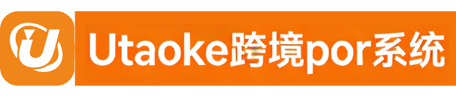 Utaoke跨境pro系统 Utaoke老挝站